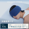 原单正品亚朵星球二代眼罩 商品缩略图8
