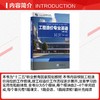 工程造价专业英语(第6版) 商品缩略图2