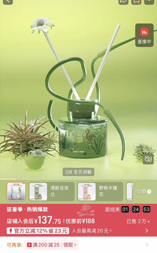 野兽派香薰 商品图5