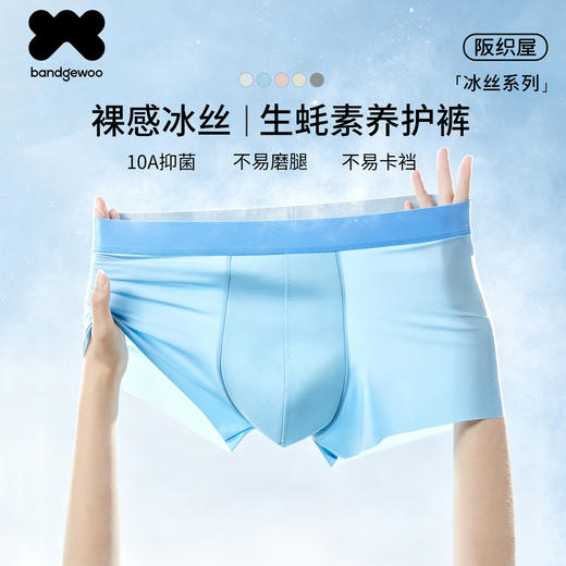 【贴合身形舒适 亲肤透气】阪织屋·5D生蚝素瞬凉吸内裤（男女款） 商品图0