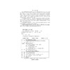 嵌入式物联网系统设计与实践 商品缩略图2