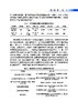 固态锂电池 商品缩略图12