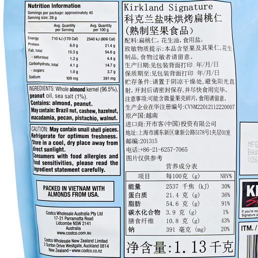 Costco 开市客 KIRKLAND 科克兰盐味烘烤扁桃仁 1.13kg 商品图3
