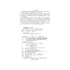 Ansys Workbench Mechanical机械结构仿真指南与实例详解 商品缩略图2