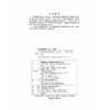 配网侧分布式储能电站建设与安全 商品缩略图2