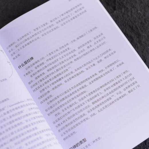 应用瑜伽教程 科学缓解肌肉骨骼疼痛的瑜伽练习方案 运动康复疼痛缓解功能训练 解剖学重构疼痛康复瑜伽体系 商品图3