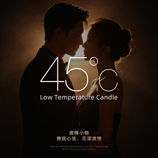 【情趣用品】谜姬 低温香薰蜡烛SM 商品图2