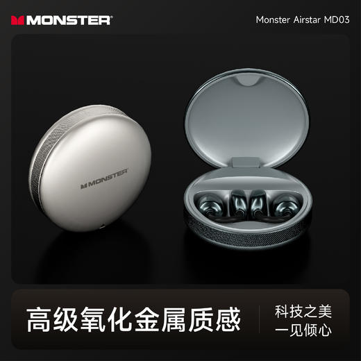【开放耳夹 久戴无痛】魔声 锌合金AI耳夹式蓝牙耳机 双咪EMC降噪 通话清晰纯净 MD03 商品图5