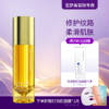 【送面膜1片】圣梦鎏金御颜赋弹精粹露30g 商品缩略图0