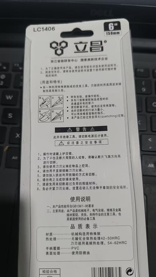 【NLSM】立昌 专业级尖嘴钳 商品图1