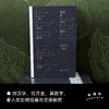（签名本）密语 | 女书/摩尔斯电码/同担与本命，郑子宁趣味开讲人类三千年语言加密史 商品缩略图4