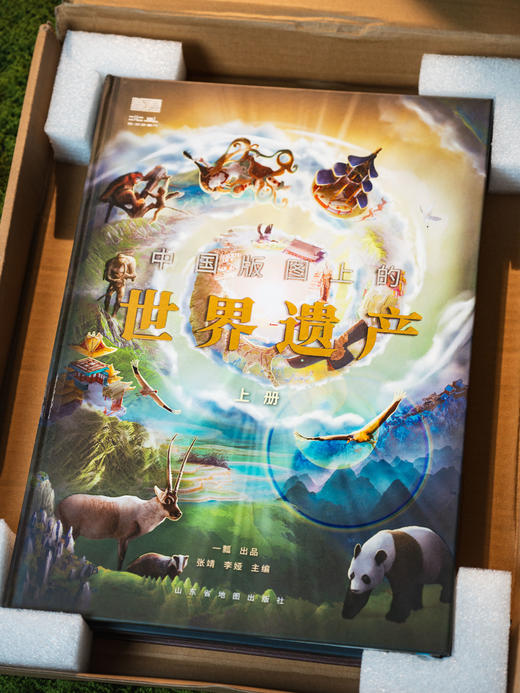 《中国版图上的世界遗产》精装典藏（全2册）| 57处世界遗产，289个专题内容，1000+跨学科知识，轻松建立庞大知识格局，足不出户，看遍中华大美山河 商品图0