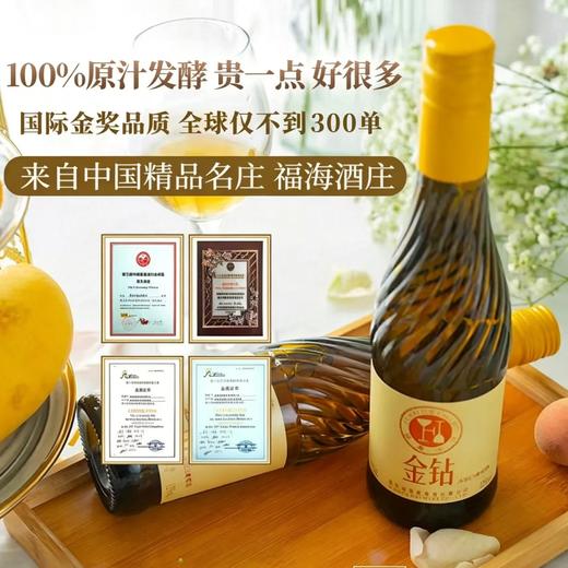 疯抢中！！【荣获国际金奖】【金钻·威代尔冰甜白葡萄酒】长白山直发 冰镇更好喝 12%vol 375ml/瓶（送手提礼袋） 商品图3