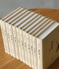 【特惠】《耕堂文录十种》，全10册，精装，32开，孙犁著，百花文艺出版社2023年一版二印，定价629，售价178元。 商品缩略图2
