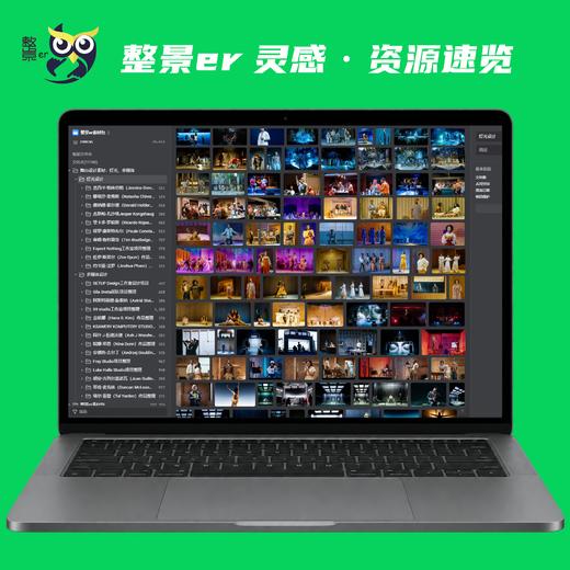 [整景er灵感素材]灯光设计+多媒体设计舞台灵感特辑 商品图4