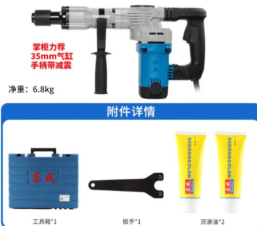 【NLSM】东成电镐 FF-26 台 商品图2