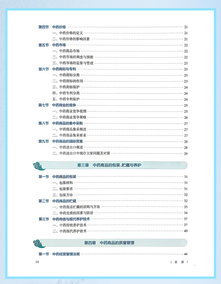 西医02_07.jpg