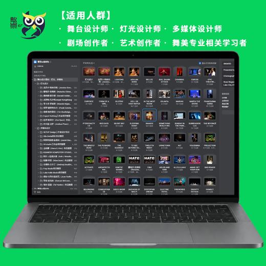 [整景er灵感素材]灯光设计+多媒体设计舞台灵感特辑 商品图2