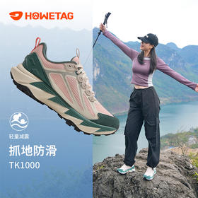 户外特工 专业减震防滑山地鞋全地形耐磨爬山徒步登山鞋 TK1000