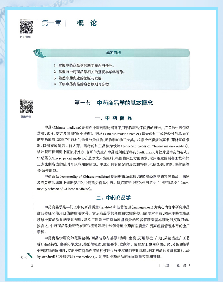西医02_08.jpg