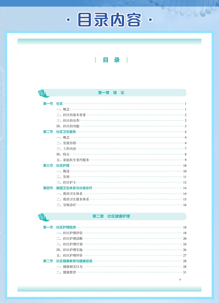 西医02_06.jpg