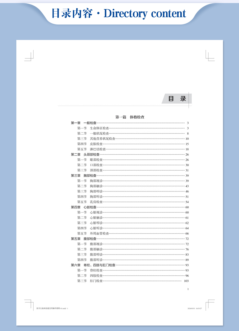 西医03_06.jpg
