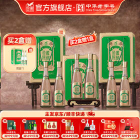 【专属】金徽酒 金徽陈酿·纪念1951  52度480ml*2瓶 浓香型白酒