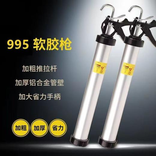 【NLSM】通用 结构胶枪 商品图1