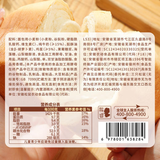 三只松鼠 国民好烘焙_纯奶牛乳方方 1000g-fx 商品图3