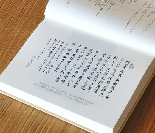 【特惠】《耕堂文录十种》，全10册，精装，32开，孙犁著，百花文艺出版社2023年一版二印，定价629，售价178元。 商品图6