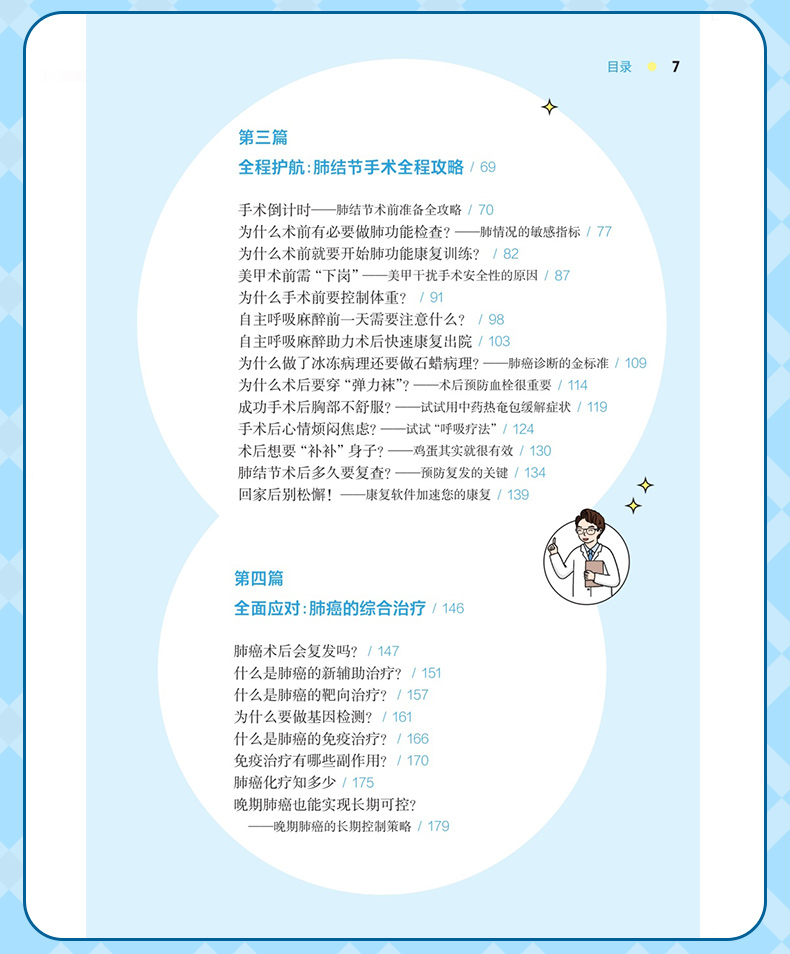 学霸笔记_08.jpg