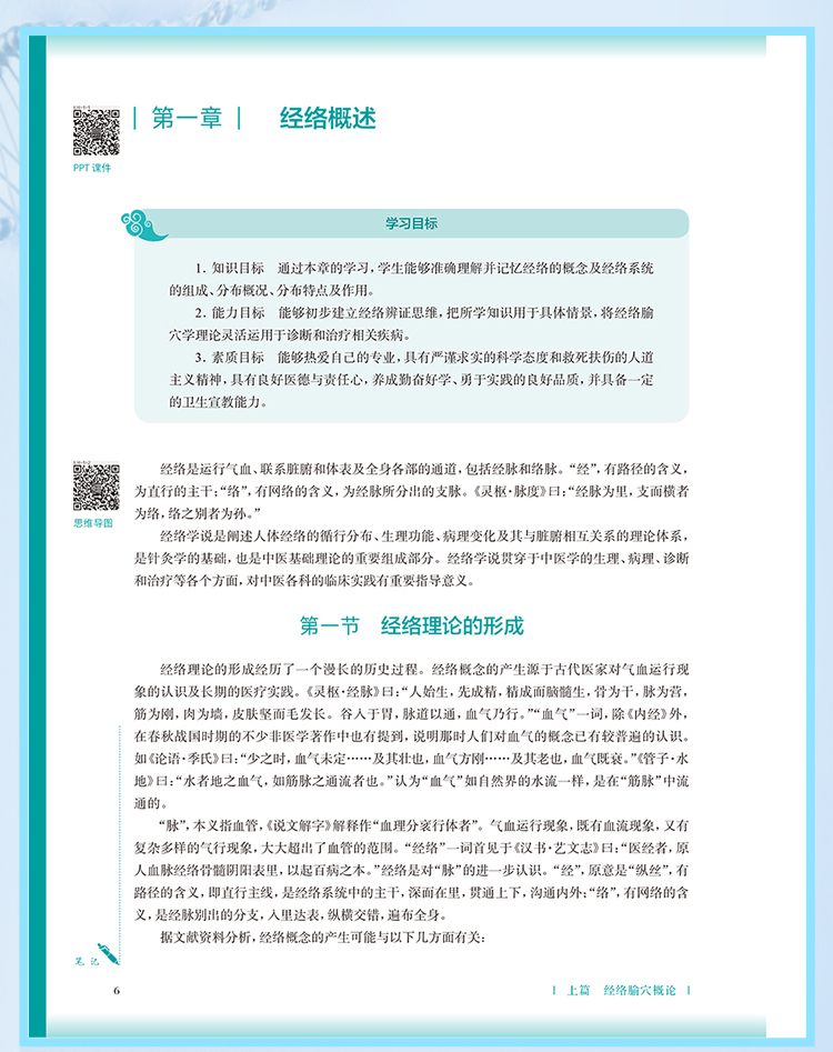 西医02_08.jpg
