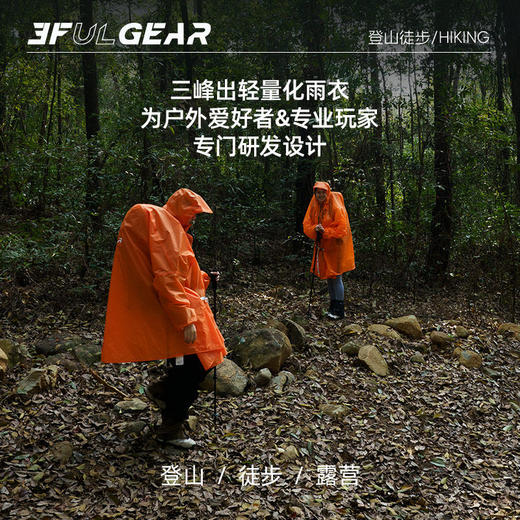 三峰出2026衣袖雨衣拉链款 商品图1