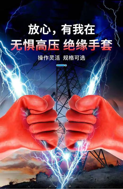【NLSM】绝缘手套 12KV 商品图1