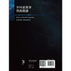 牙科瓷美学仿真图谱 岳莉 主编 本书主要内容为各类瓷美学修复的仿真制作技术，包括美学诊断蜡型制作技术等内容 人民卫生出版社 商品缩略图2