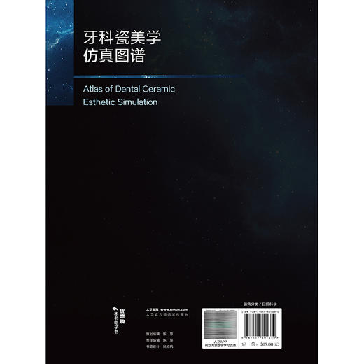 牙科瓷美学仿真图谱 岳莉 主编 本书主要内容为各类瓷美学修复的仿真制作技术，包括美学诊断蜡型制作技术等内容 人民卫生出版社 商品图2