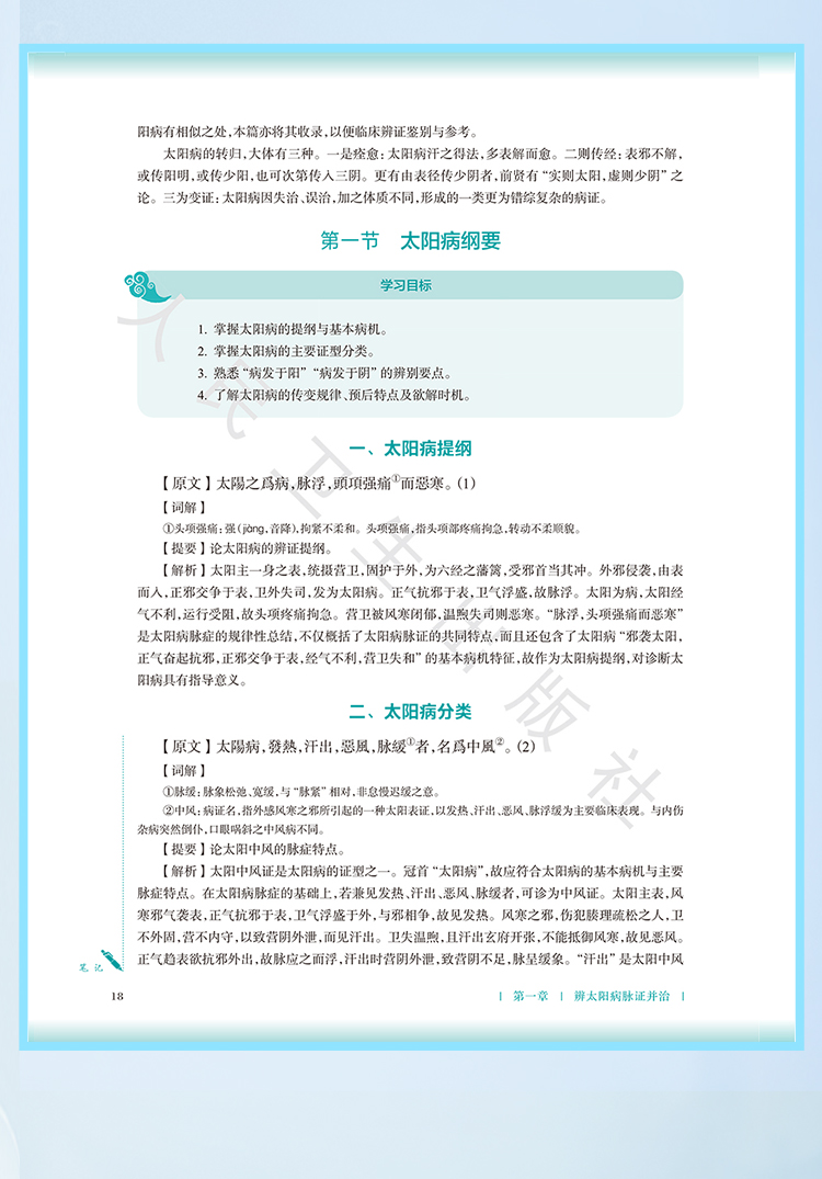 西医02_09.jpg