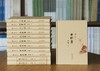 【特惠】《耕堂文录十种》，全10册，精装，32开，孙犁著，百花文艺出版社2023年一版二印，定价629，售价178元。 商品缩略图4