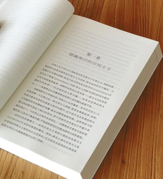 【重磅推荐】《极权主义的起源（第二版）》，16开，平装，汉娜.阿伦特著，三联书店2026年版，定价88，售价79元。 商品图5