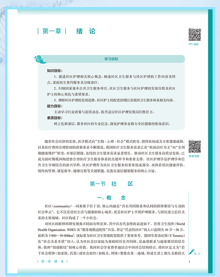 西医02_08.jpg
