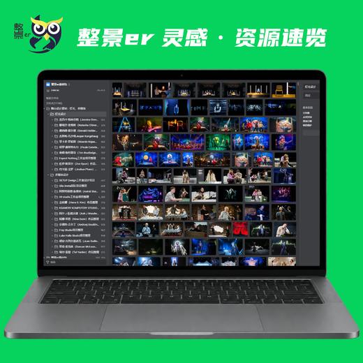 [整景er灵感素材]灯光设计+多媒体设计舞台灵感特辑 商品图3