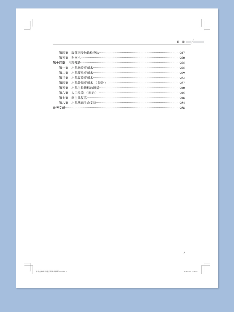 西医03_08.jpg