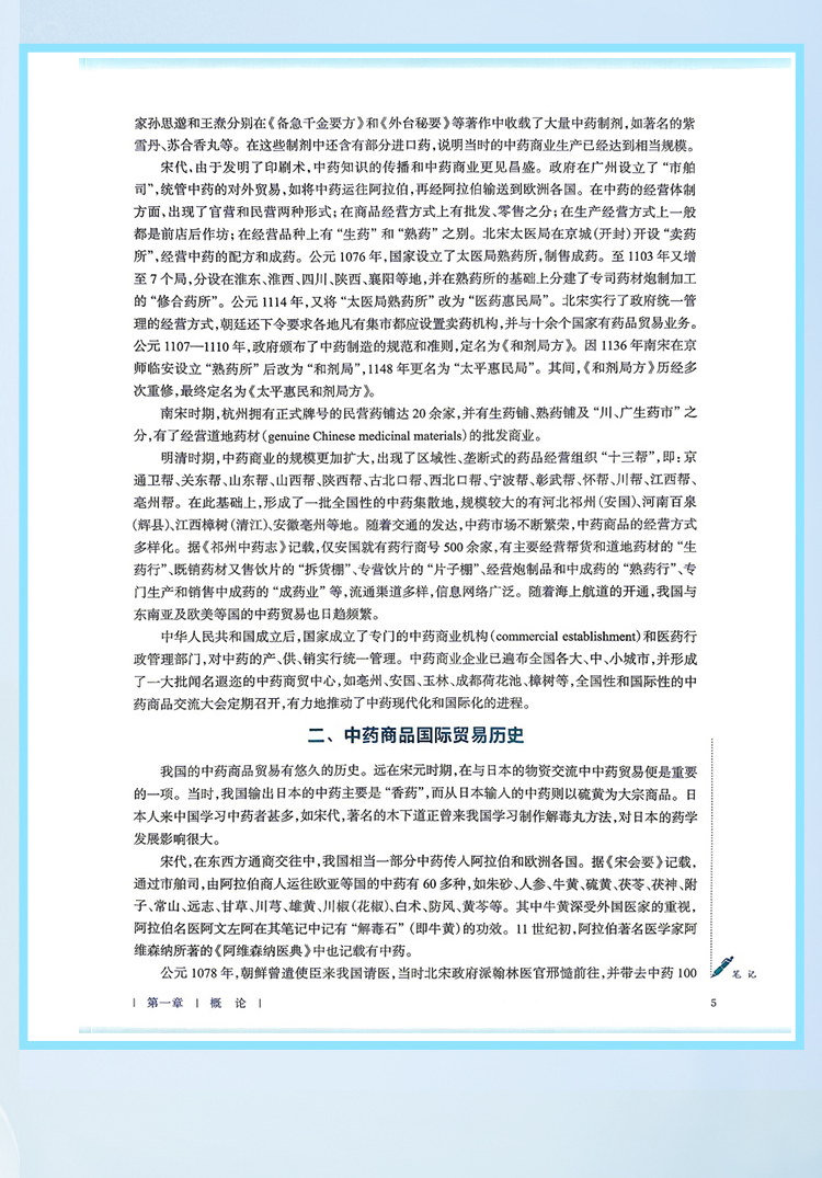 西医02_09.jpg
