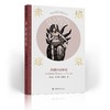 题词本《赤焰琼浆：烈酒的全球史》 商品缩略图0