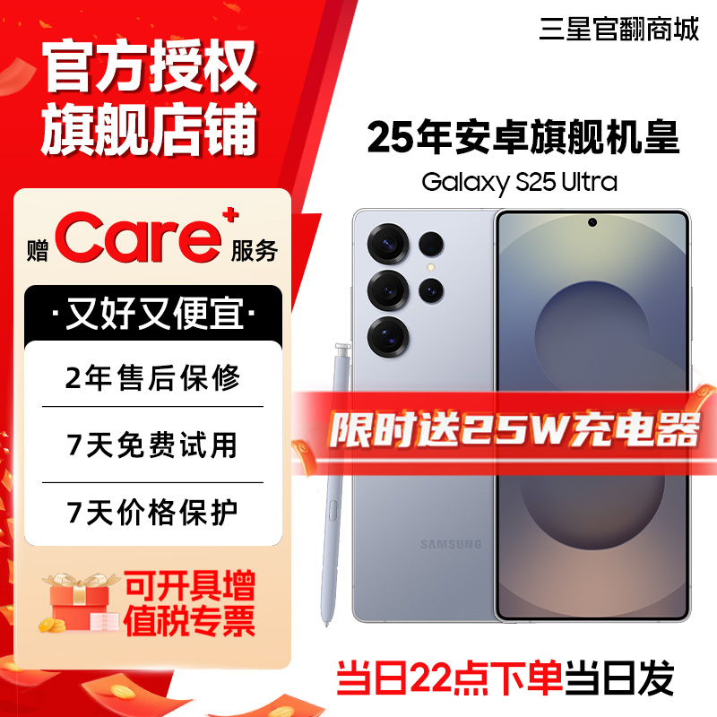 【七夕特惠!】Samsung/三星 Galaxy S25 Ultra SM-S9380 AI旗舰5G手机