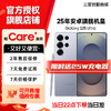 【七夕特惠!】Samsung/三星 Galaxy S25 Ultra SM-S9380 AI旗舰5G手机 商品缩略图0
