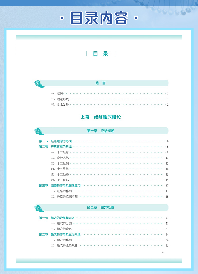 西医02_06.jpg
