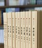 【特惠】《耕堂文录十种》，全10册，精装，32开，孙犁著，百花文艺出版社2023年一版二印，定价629，售价178元。 商品缩略图1