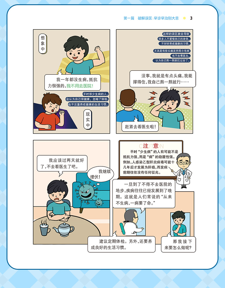 学霸笔记_10.jpg