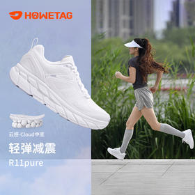 户外特工 专业减震超轻跑鞋男女款夏季透气轻便软底缓震跑步运动鞋 R11 Prue